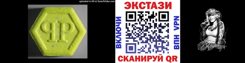 Экстази 280мг хочу Дно